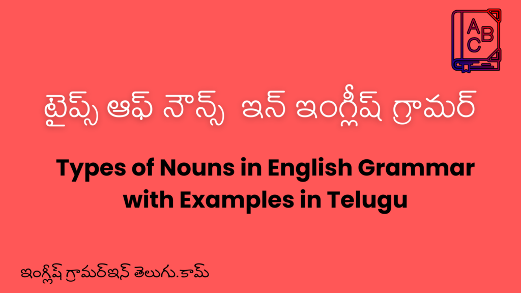 Types of English Nouns in Telugu